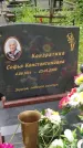 Захоронение ID 198109