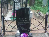Захоронение ID 198243