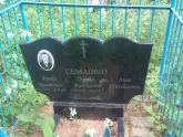 Захоронение ID 198260