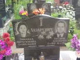 Захоронение ID 198273