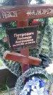 Захоронение ID 198350