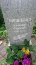 Захоронение ID 198393