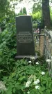 Захоронение ID 198398