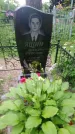 Захоронение ID 198507