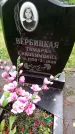 Захоронение ID 198661