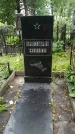 Захоронение ID 198727