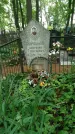 Захоронение ID 198976