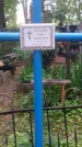 Захоронение ID 199039