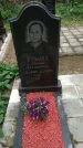 Захоронение ID 199120