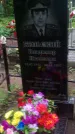 Захоронение ID 199183