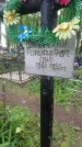 Захоронение ID 199203