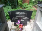 Захоронение ID 199332