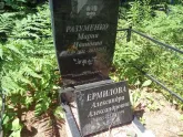Захоронение ID 199383
