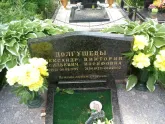Захоронение ID 199431