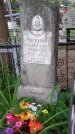 Захоронение ID 199437