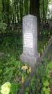 Захоронение ID 199443