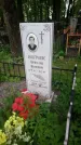 Захоронение ID 199451