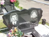 Захоронение ID 199531