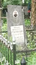 Захоронение ID 199533
