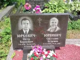 Захоронение ID 199538