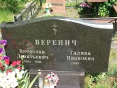 Захоронение ID 199540