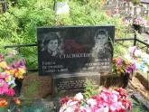 Захоронение ID 199543