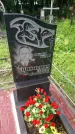 Захоронение ID 199587