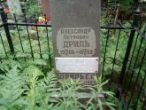 Захоронение ID 199607