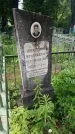 Захоронение ID 199620