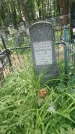 Захоронение ID 199637