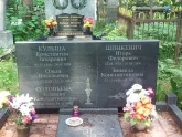 Захоронение ID 199672