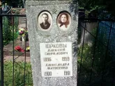 Захоронение ID 199703