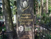 Захоронение ID 199719