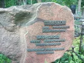 Захоронение ID 199748