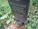 Захоронение ID 199906