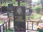 Захоронение ID 199997