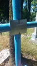Захоронение ID 200046