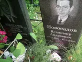 Захоронение ID 200075