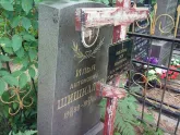 Захоронение ID 200119