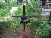 Захоронение ID 200140