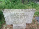 Захоронение ID 200146