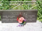 Захоронение ID 200160