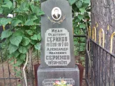 Захоронение ID 200177
