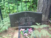 Захоронение ID 200191