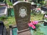 Захоронение ID 200267