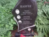 Захоронение ID 200334