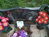 Захоронение ID 200338
