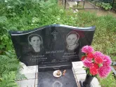 Захоронение ID 200359