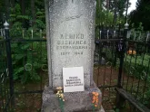 Захоронение ID 200457