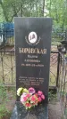 Захоронение ID 200540